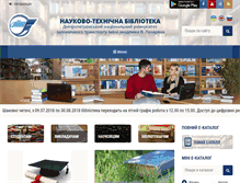 Tablet Screenshot of library.diit.edu.ua